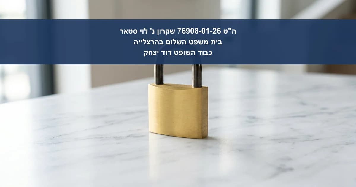 הגעה לבית ופרסום מספר הטלפון: צו הטרדה מאיימת