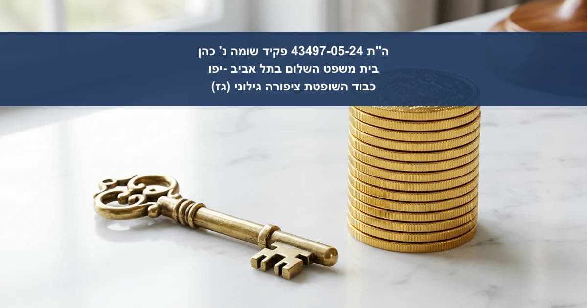 הארכת תוקף תפוסים בדיעבד לאחר שיהוי שנתיים