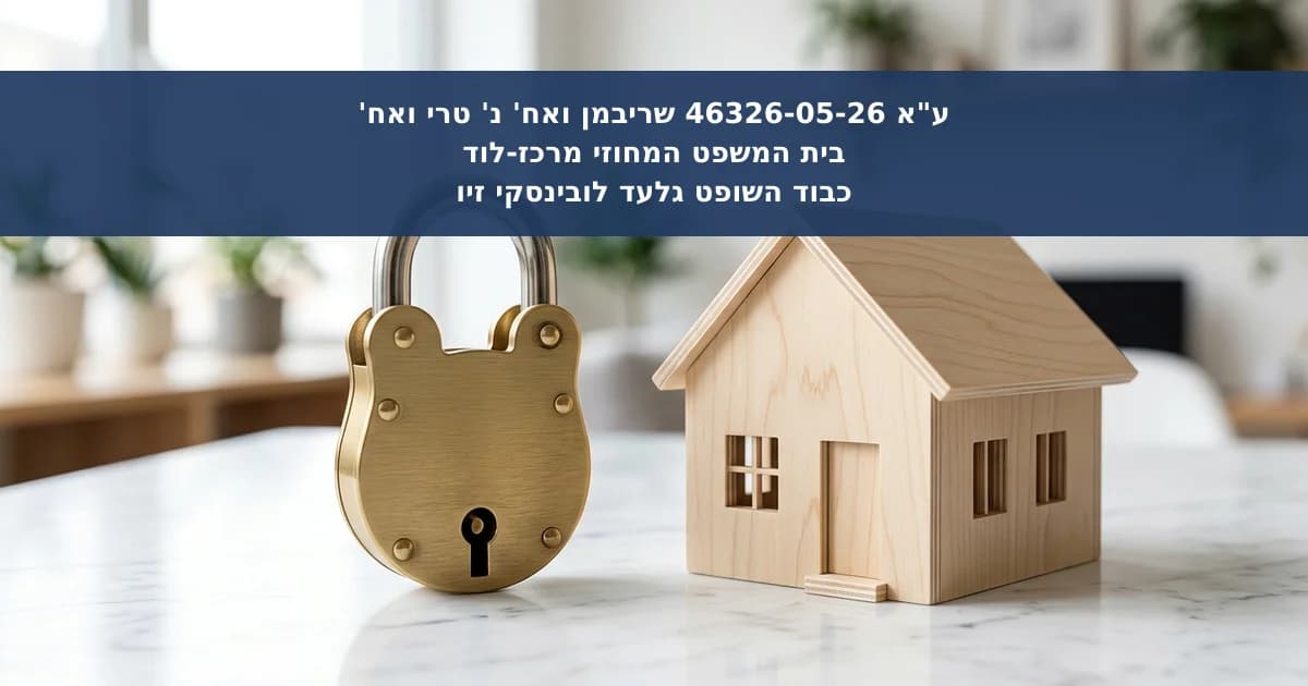 ערעור על צו למניעת הטרדה מאיימת בהליכים משפטיים
