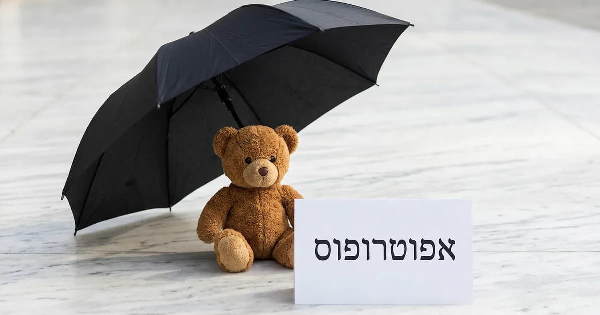 מינוי אפוטרופוס לילדים קטינים בצוואה