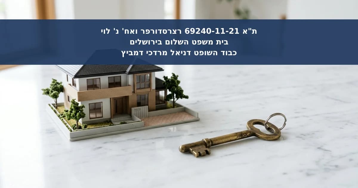תרמית נטענת בהסטת תמורה בין חלקות מקרקעין סמוכות