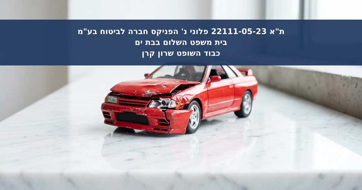 נזקי גוף בתאונת דרכים: קביעת נכות תפקודית ופיצוי