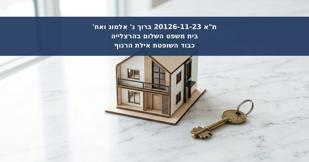 זכאות מתווך לדמי תיווך בחוזה מותנה ובעסקה מאוחרת