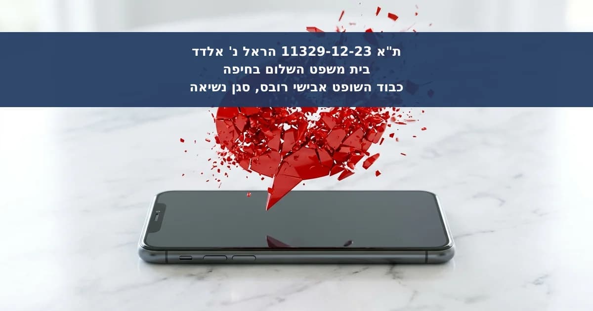 תביעת לשון הרע של עורכת דין בגין פרסומים ברשת