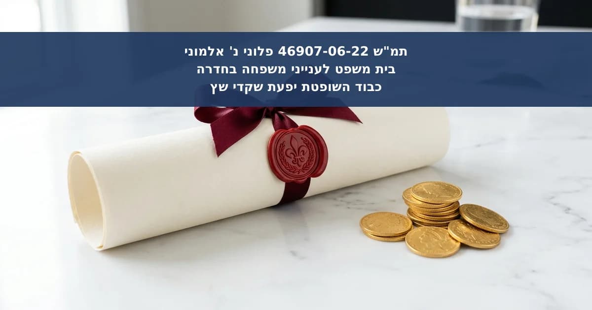 תביעה נזיקית לעוגמת נפש בשל הסתרת מידע על עיזבון