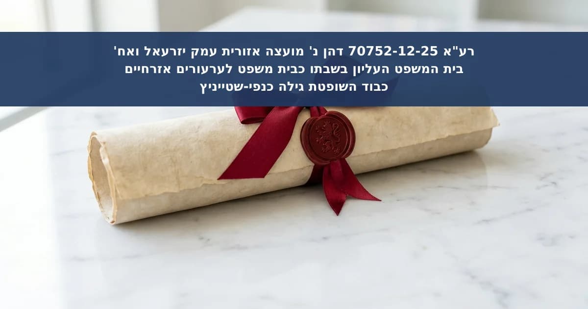סמכות עניינית בתביעה לאכיפת הסכם תשתיות במקרקעין