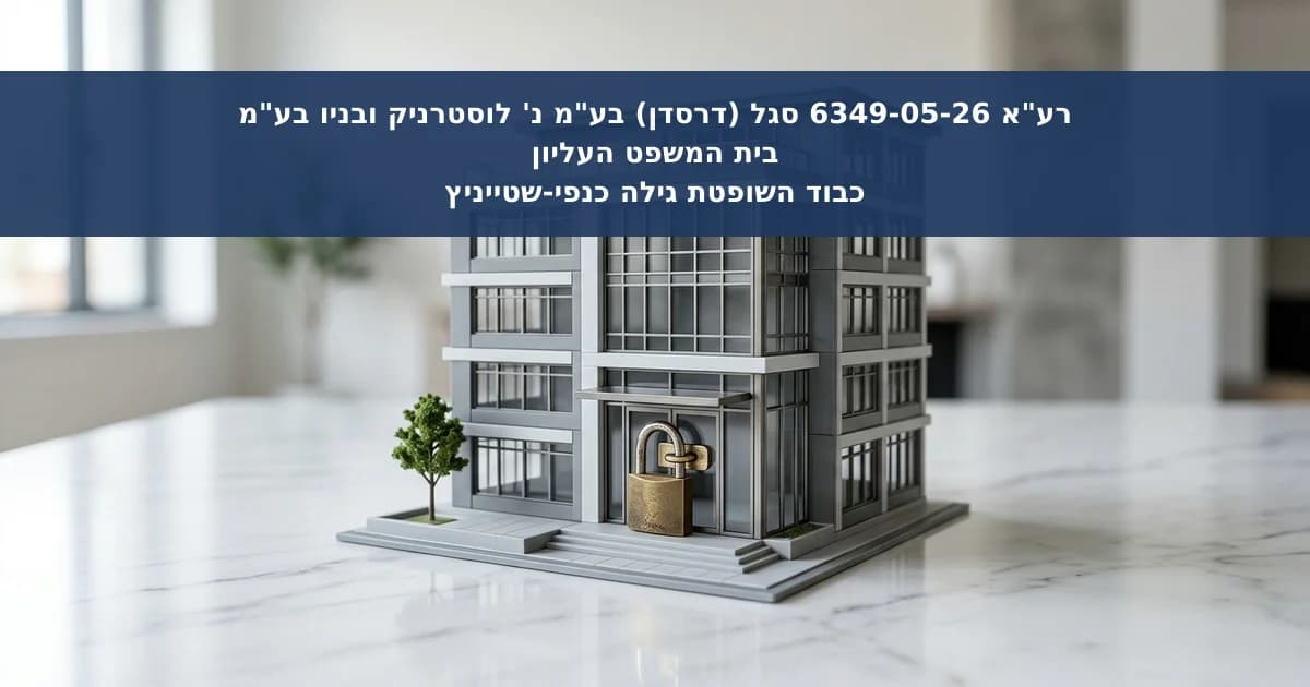 דחיית טענת פורום לא נאות בתביעה נזיקית בעלת זיקה