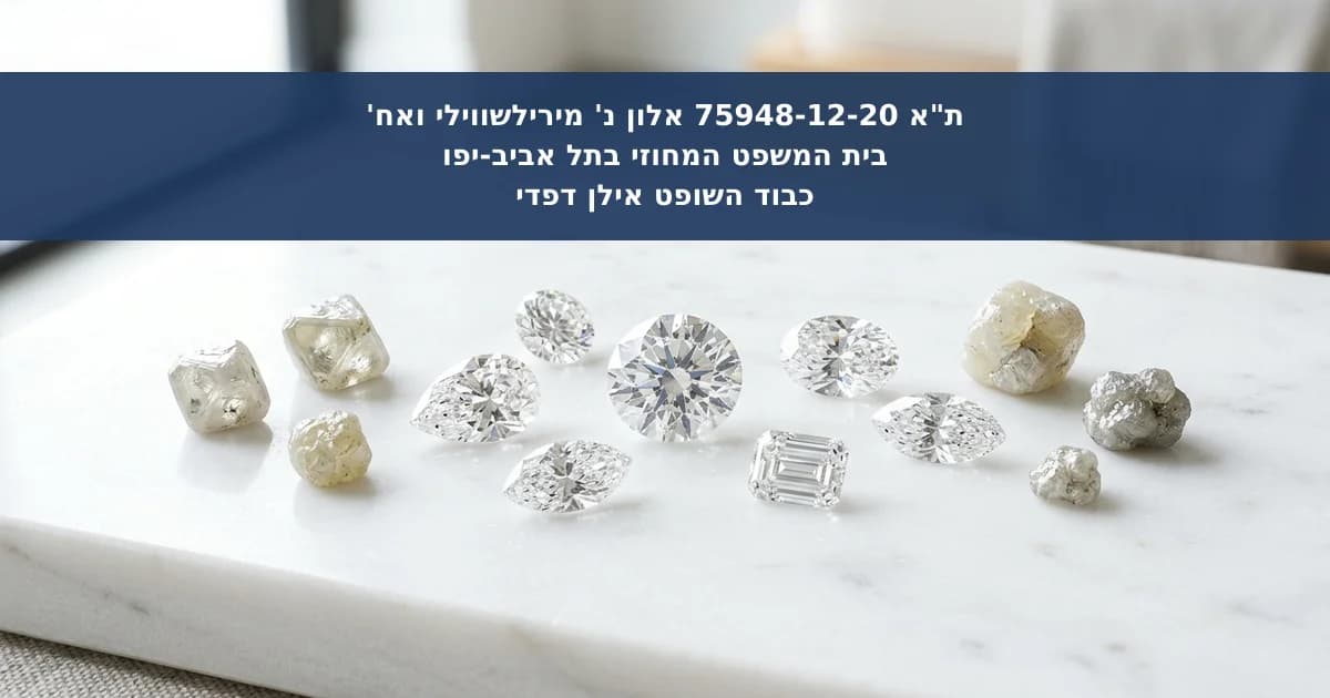 תביעת דמי תיווך ושותפות בעסקת יהלומים