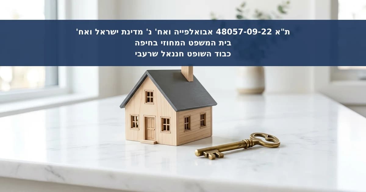 דחיית תביעה לרישום חכירה עקב התיישנות ופקיעת חוזה