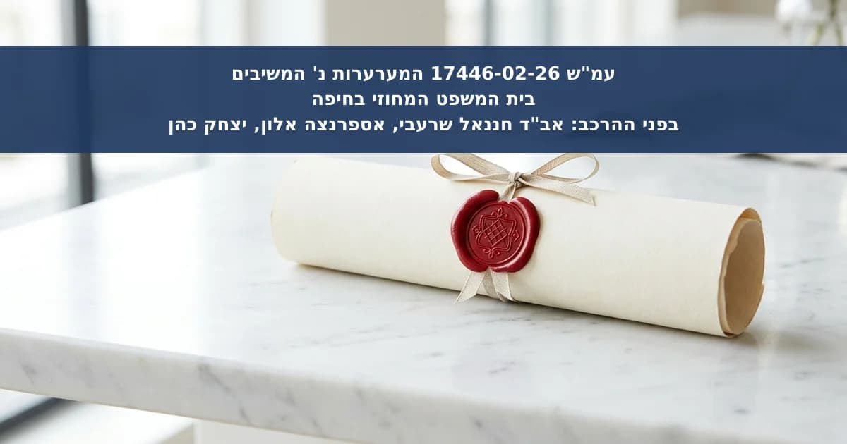 פסילת צוואה שוויונית עקב השפעה בלתי הוגנת