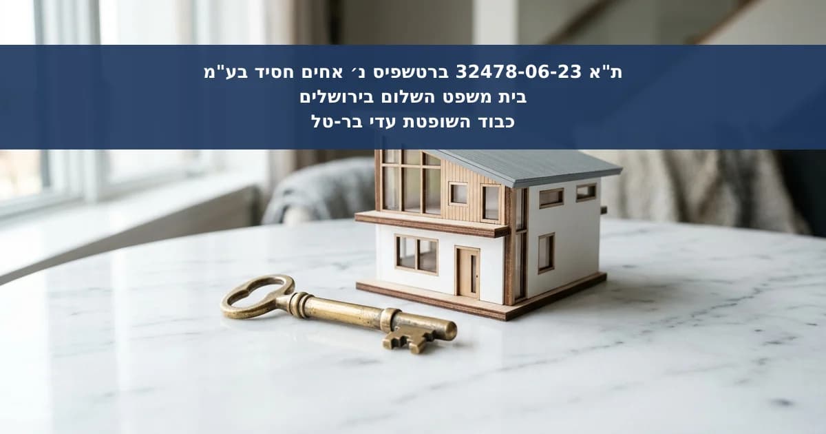 השבת הצמדה בהקדמת תשלומים ואשם תורם חוזי