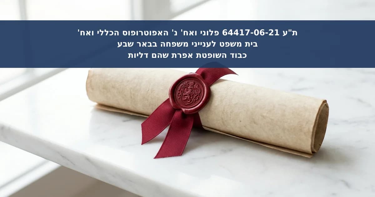 פסילת צוואה בגין מעורבות פסולה והשפעה בלתי הוגנת