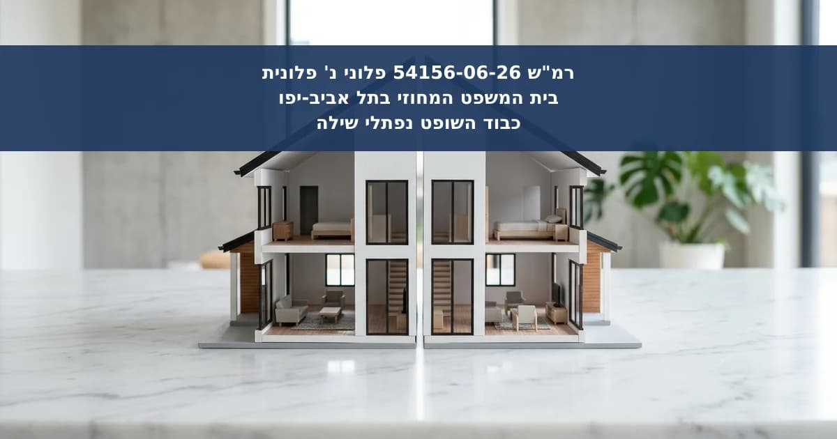 ביטול החלטה בעניין בעלות בכלי רכב והחזרת התיק לבירור