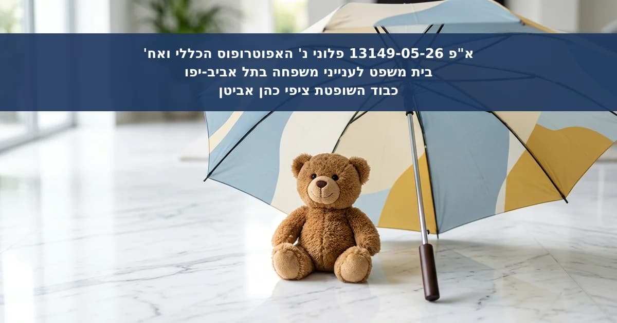 מחיקת בקשה למינוי אפוטרופוס וחיוב הבן בהוצאות