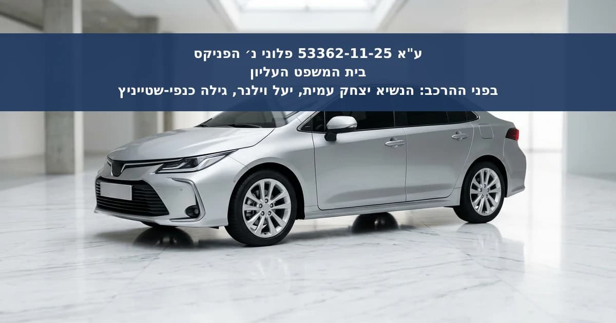 ערעור על שומת פיצויים לרופא מנתח בגין תאונת דרכים