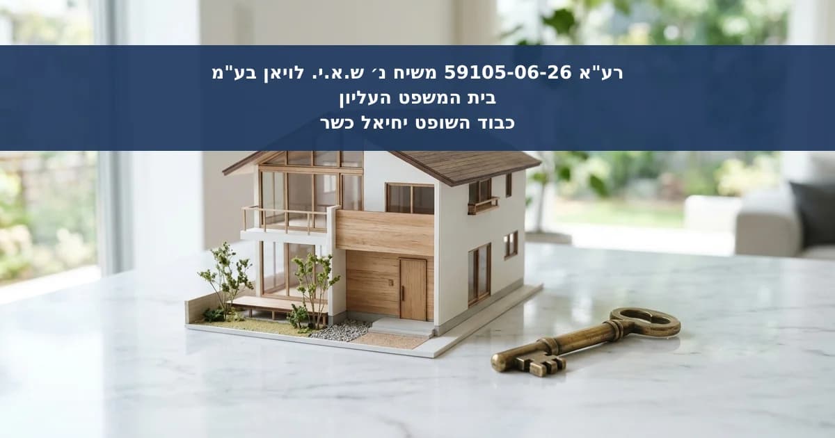 עיכוב ביצוע: שעבוד נכס חלף הפקדת מזומן