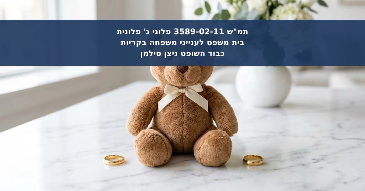 אכיפת הסדרי שהות בסנקציה כספית על הורה מסכל