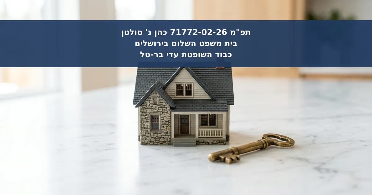 פינוי מושכר מסחרי עקב חוב שכירות והפרת התחייבות