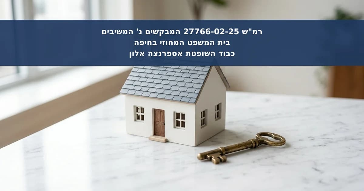 תוקף הסכם "בן ממשיך" בכפר שיתופי - זכויות במשק