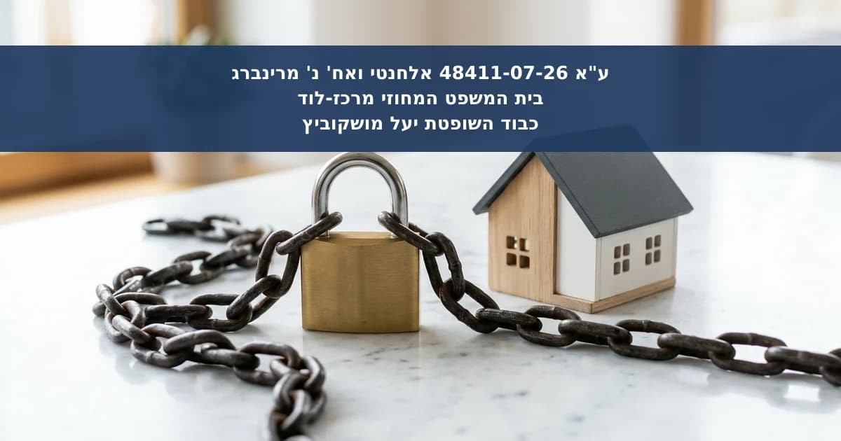ערעור שנדחה על צו הטרדה מאיימת בסכסוך שכנים