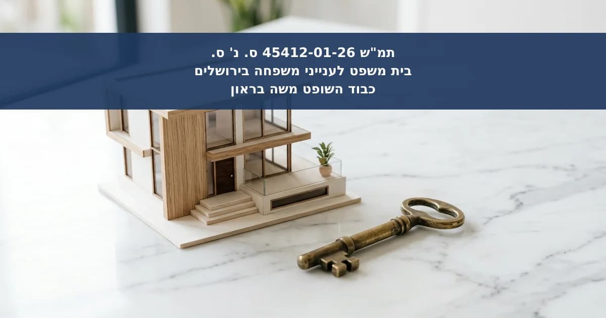 דמי שימוש ראויים: דחייה על הסף מחמת מעשה בית