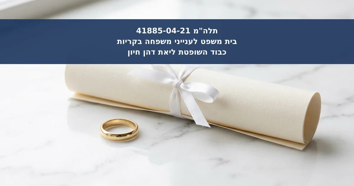 אכיפת הסכם גירושין חרף איחור בהפקדת כספים