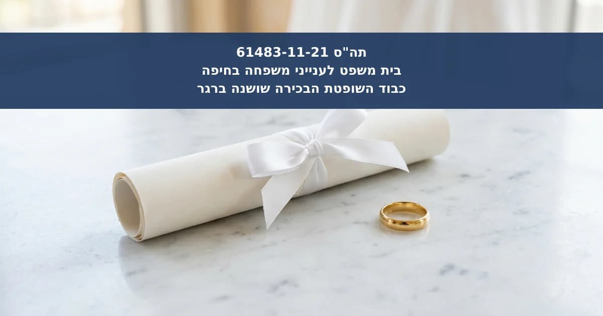 דחיית תביעת איש עסקים לביטול הסכמי ממון וגירושין
