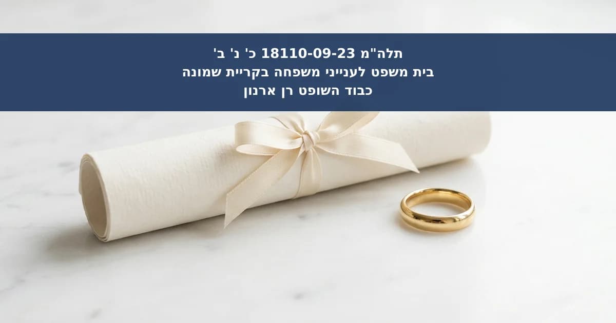 הסכם ממון ומזונות משקמים בין ידועים בציבור