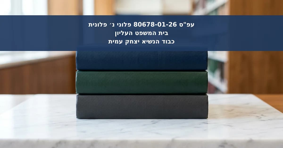 פסילת עורך דין חלף פסילת המותב בייצוג צולב