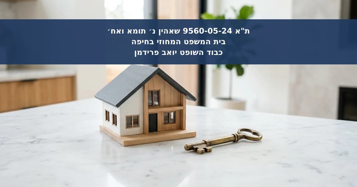 תיקון רישום מקרקעין עקב טעות משותפת בשטח הממכר