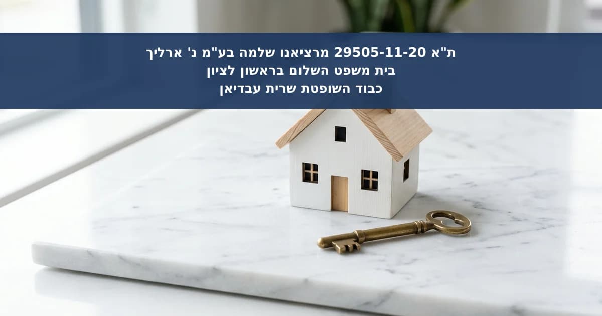 חישוב שטח ברוטו והתאמת תמורה בהסכם מכר משרדים
