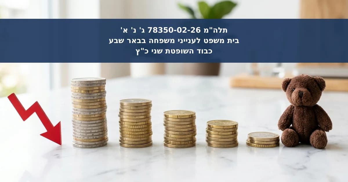 מחיקת תביעה להפחתת מזונות בהיעדר גילוי מסמכים