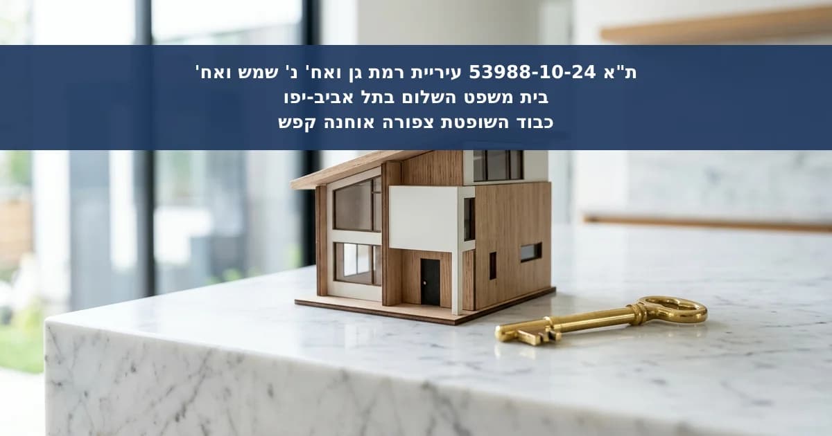 חבות שוכרים בשיפוי המשכיר בגין ארנונה רטרואקטיבית