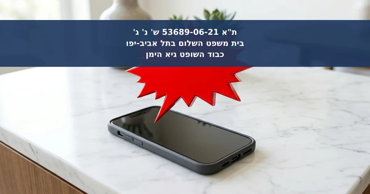לשון הרע בביקורות צרכניות שליליות נגד בעל עסק