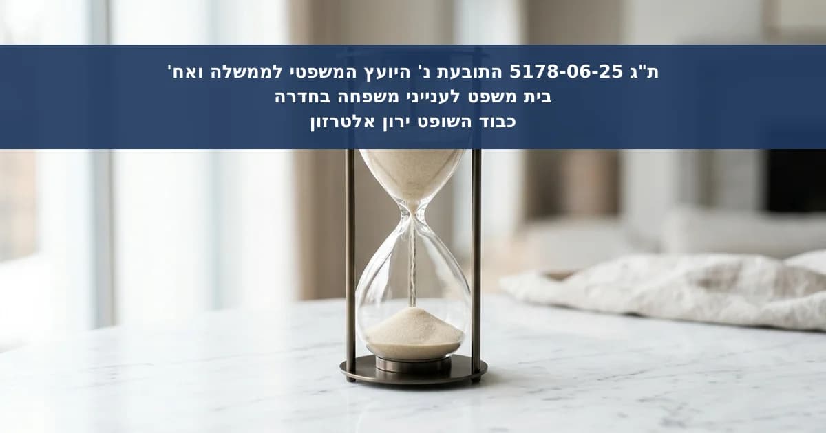 תביעה לתיקון גיל נדחתה עקב סתירות בתצהירים