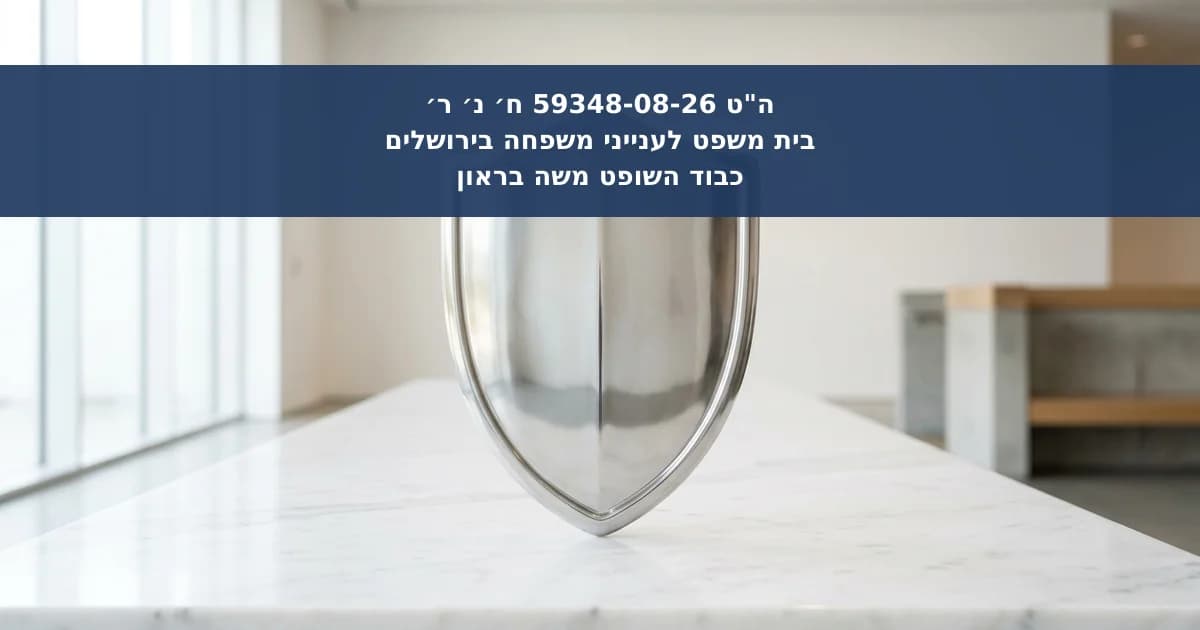 דחיית בקשה קנטרנית לצו הגנה וחיוב בפיצוי והוצאות