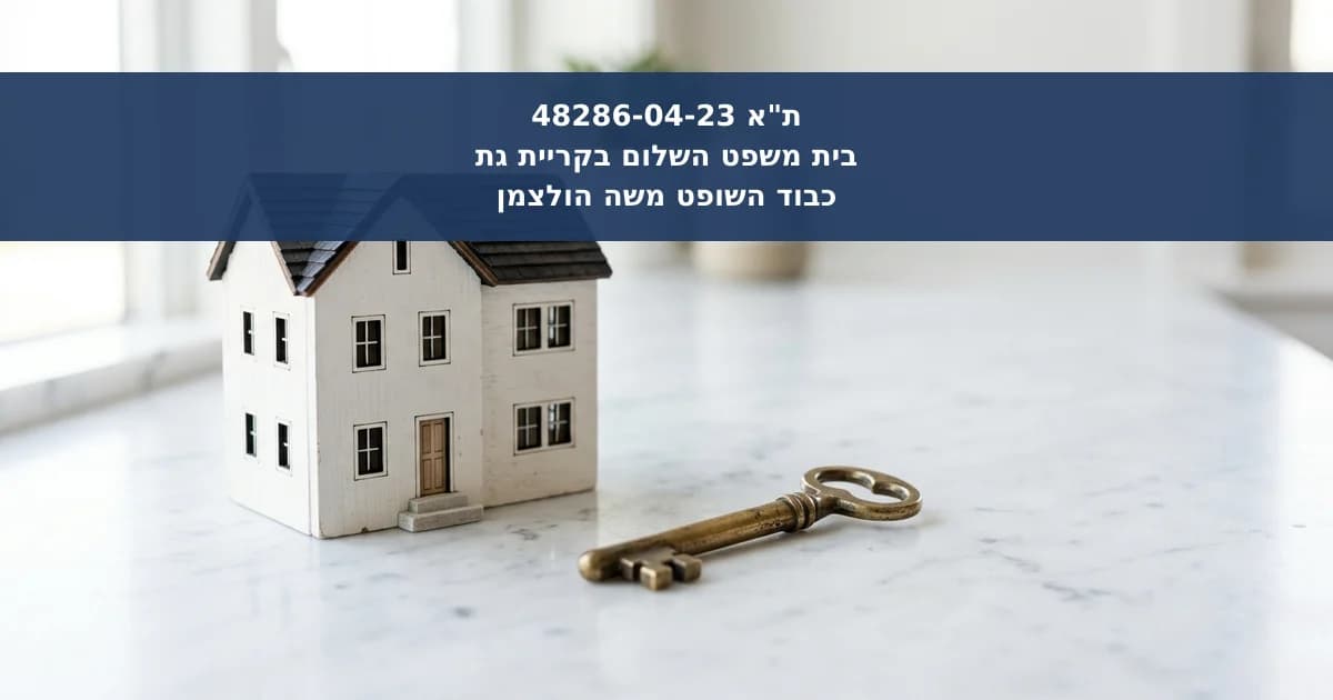 דחיית תביעה לדמי תיווך במקרקעין בהעדר הסכם בכתב