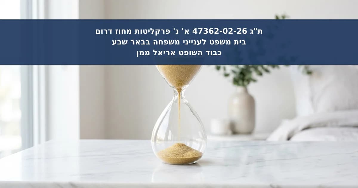 קביעת תאריך לידה חסר במרשם האוכלוסין