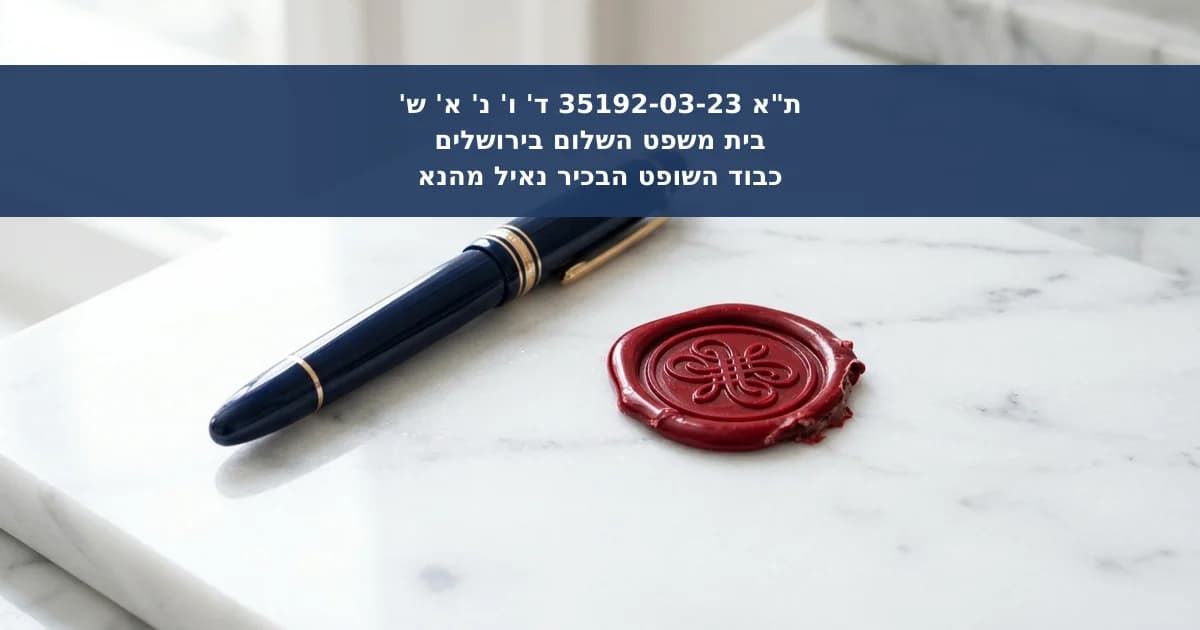 רשלנות עו"ד באימות חתימה מזויפת על שטר משכנתה