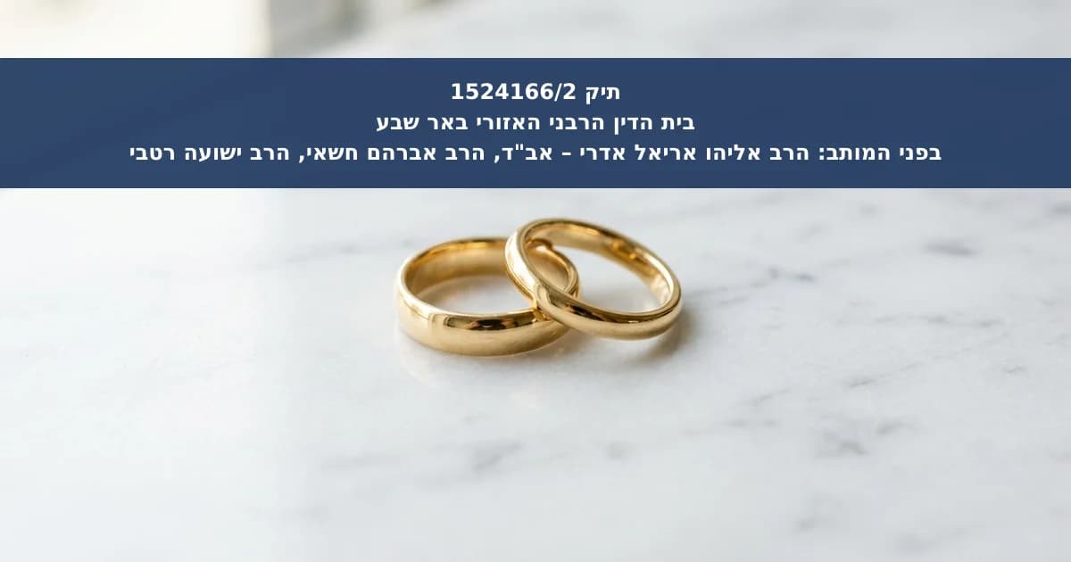 היתר נישואין לגרושה מינקת בתוך 24 חודשים מהלידה