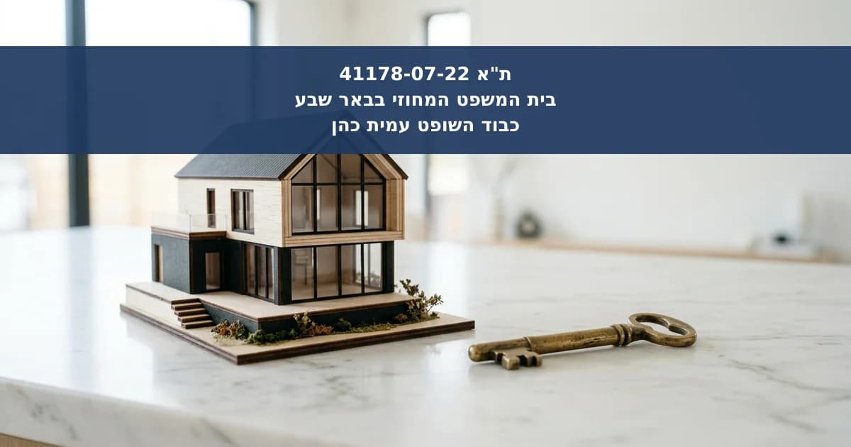 שימוש חורג במגרש תעשייה: תביעת השבה נדחתה