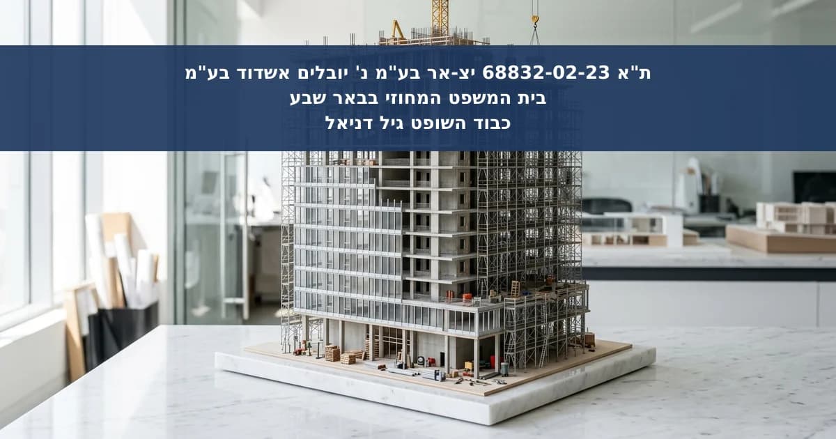 מחלוקת כספית בגין עיכובים וכשלים בתחנת שאיבה