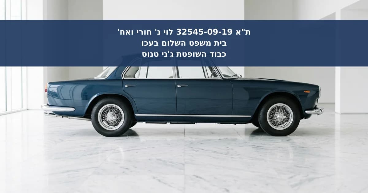 ביטול עסקת מכר רכב: פיצוי והשבת כספים