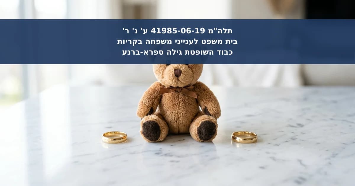 דחיית בקשת ביזיון לאכיפת זמני שהות בתיק סגור