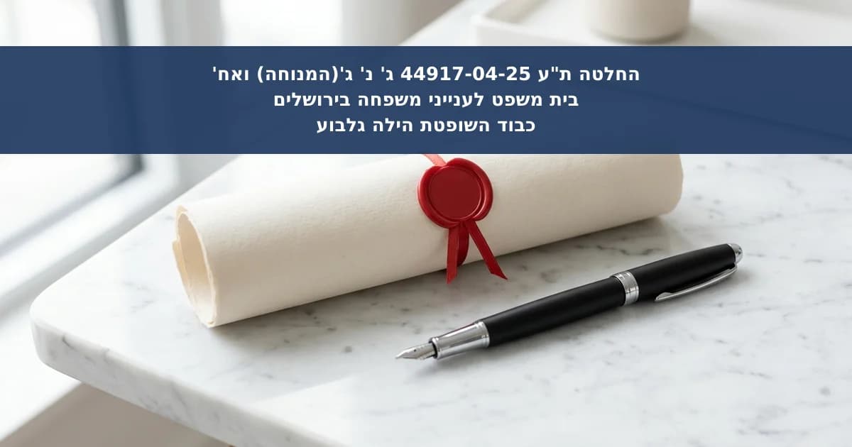 הוצאות משפט לאחר חזרה מהתנגדות לצוואה