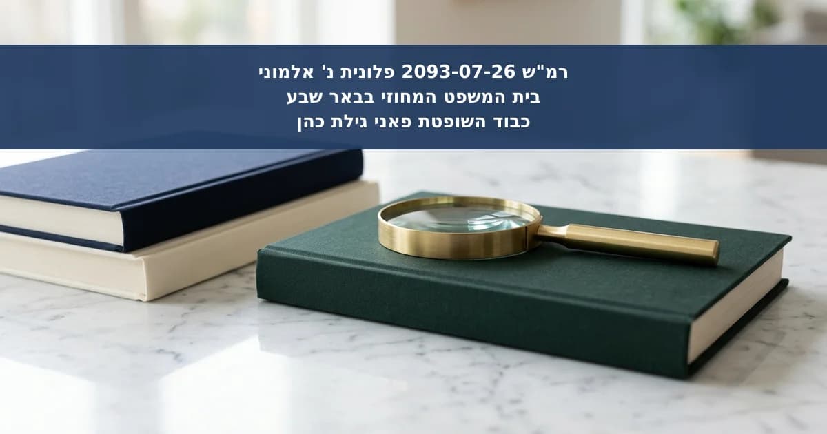 דחיית רשות ערעור על זימון מומחים לעדות באיחור