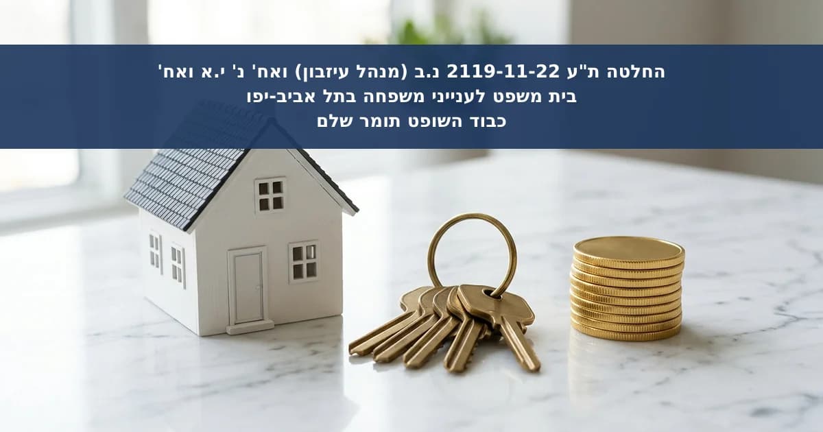 שכר טרחה למנהלות עיזבון זמניות בעיזבון עתיר נכסים