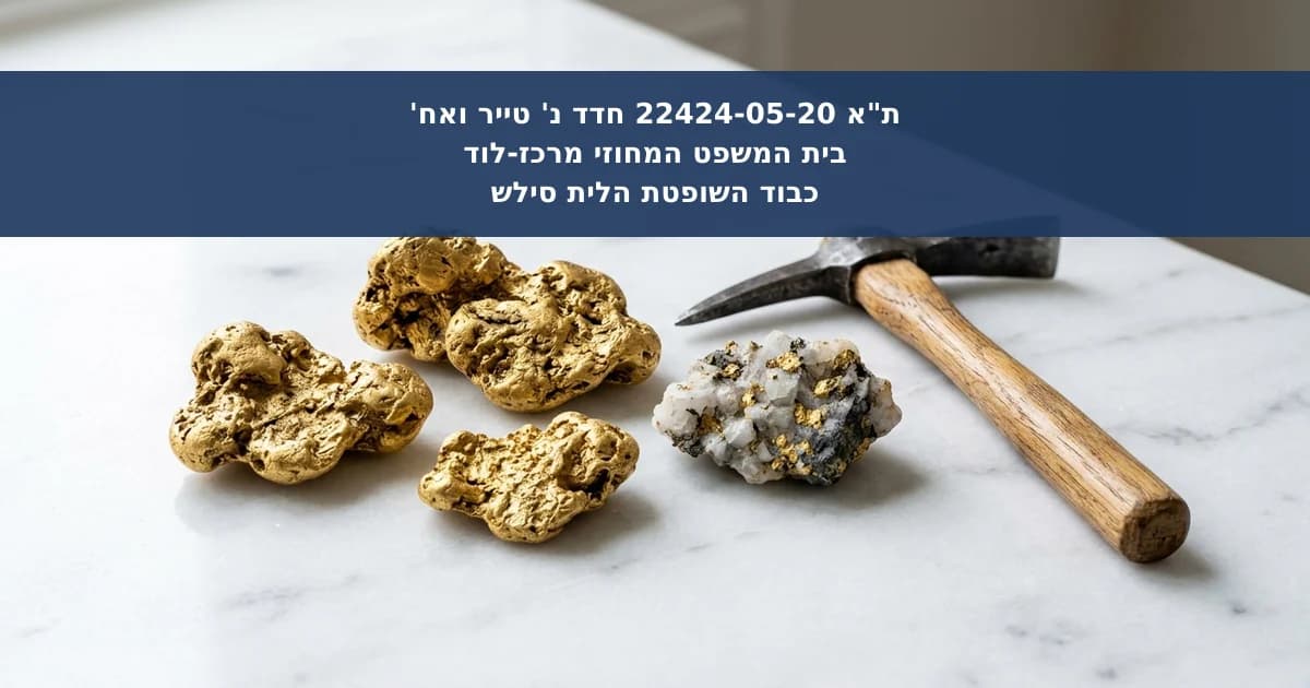 תביעת תמורה בפרויקט כריית זהב בחוף השנהב נדחתה