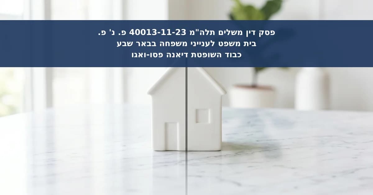 חובות עסקיים חריגים הוחרגו מאיזון המשאבים