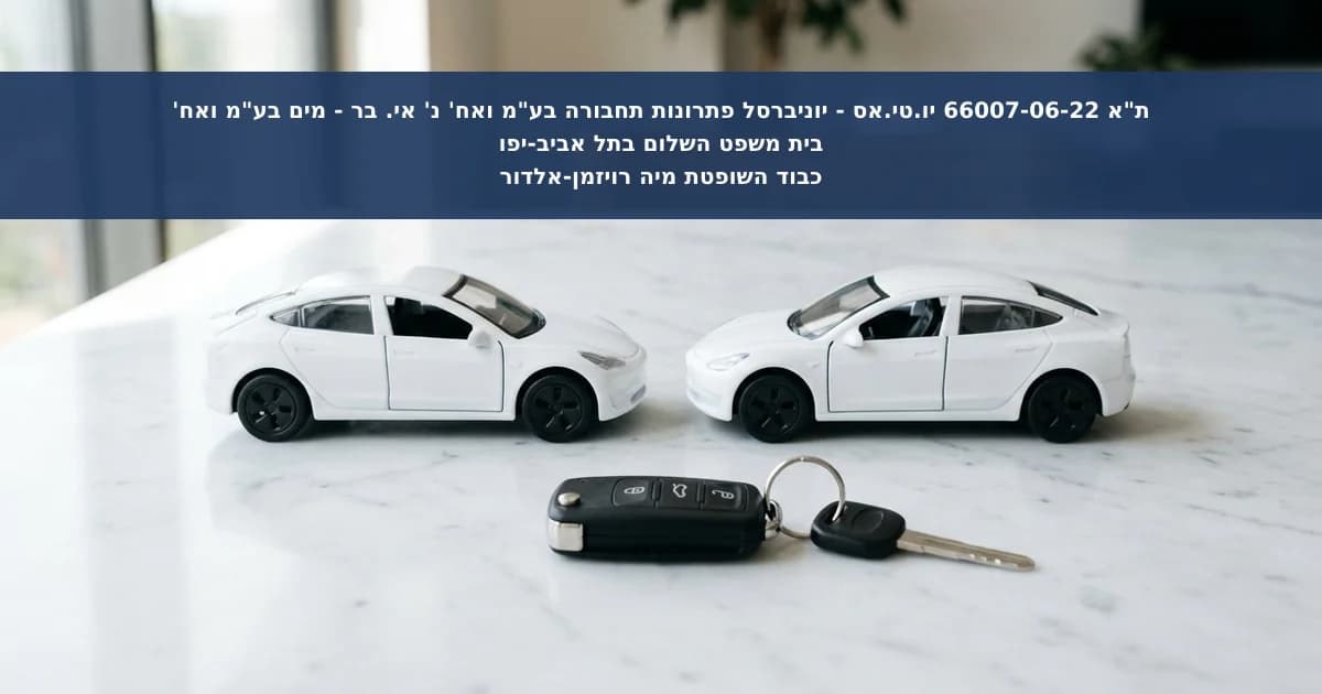אחריות ערב לחוב חברה בגין השכרת רכבים